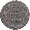 денга 1748   в крыле 12 перьев, хвост широкий, Аукцион: Monetnik за 781 RUB