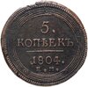 5 копеек 1804 ЕМ  обе стороны образца 1806 года, Аукцион: Monetnik за 2 414 RUB