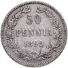 50 пенни (pennia) 1890 L Российская Финляндия, Аукцион: Monetnik за 491 