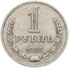 1 рубль 1985, Аукцион: Monetnik за 950 