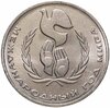 1 рубль 1986 Международный год мира "ШАЛАШ", Аукцион: Monetnik за 1 822 RUB
