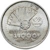 Португалия 1000 эскудо (escudos) 1998 "Международный год океанов на Экспо'98", Аукцион: Monetnik за 1 704 RUB