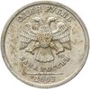1 рубль 2003 СПМД, Аукцион: Monetnik за 24 500 RUB