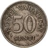 Эстония 50 сентов (senti) 1936, Аукцион: Monetnik за 650 
