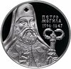 Украина 10 гривен 1996 Proof "400 лет со дня рождения Петра Могилы", Аукцион: Monetnik за 25 900 