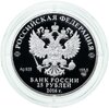 25 рублей 2016 СПМД Proof "Большой Петергофский дворец - петергоф", Аукцион: Monetnik за 28 400 RUB
