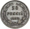 50 пенни (pennia) 1892 L, Аукцион: Monetnik за 715 RUB