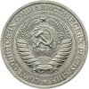 1 рубль 1966, Аукцион: Monetnik за 6 778 RUB