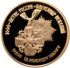 100 рублей 1995 ММД Proof "Александр Невский - Орден. 1000-летие России", Аукцион: Monetnik за 197 837 RUB