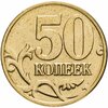 50 копеек 2009 М штемпельный блеск, Аукцион: Monetnik за 91 