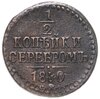 1/2 копейки 1840 СМ, Аукцион: Monetnik за 1 098 RUB