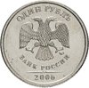 1 рубль 2006 ММД штемпельный блеск, Аукцион: Monetnik за 260 RUB