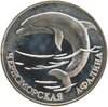 1 рубль 1995 СПМД черноморская афалина, Аукцион: Monetnik за 3 014 RUB