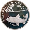 1 рубль 2005 СПМД  "Красная книга - волховский сиг", Аукцион: Monetnik за 4 405 
