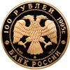 100 рублей 1995 ММД Proof "Александр Невский - Орден. 1000-летие России", Аукцион: Monetnik за 197 837 RUB