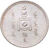 Монголия 1 тугрик 1925, Аукцион: Monetnik за 15 016 