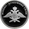 1 рубль 2009 ММД авиация эмблема Военно-воздушных сил Российской Федерации, Аукцион: Monetnik за 2 650 