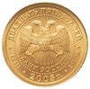 25 рублей 2005 СПМД Близнецы, Аукцион: Monetnik за 26 128 