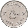 Оман 50 байз (baisa) 1999, Аукцион: Monetnik за 105 RUB