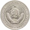 1 рубль 1980 штемпельный блеск , малая звезда, Аукцион: Monetnik за 7 990 RUB