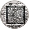 Украина 5 гривен 2015 "Евромайдан", Аукцион: Monetnik за 590 