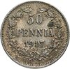 50 пенни (pennia) 1917 S гербовый орел с коронами, Аукцион: Monetnik за 490 RUB