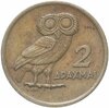 Греция 2 драхмы (drachmai) 1973 Сова, Аукцион: Monetnik за 361 RUB