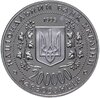 Украина 200000 карбованцев 1995 "Город-герой Киев", Аукцион: Monetnik за 1 450 RUB