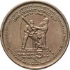 Шри-Ланка 5 рупий (rupees) 1999 "Чемпионат Мира по крикету", Аукцион: Monetnik за 300 RUB