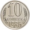 10 копеек 1986  штемпельный блеск, Аукцион: Monetnik за 806 