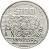 Мексика 100 песо (pesos) 1985 Чемпионат мира по футболу 1986 - Узоры и мяч, Аукцион: Monetnik за 3 612 
