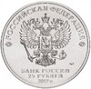 25 рублей 2017 ММД Российская (советская) мультипликация - мультфильм "Винни Пух", цветные, Аукцион: Monetnik за 18 900 