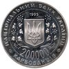 Украина 200000 карбованцев 1995  Город-герой Одесса, Аукцион: Monetnik за 1 150 