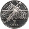 Болгария 2 лева 1986 "Чемпионат мира по футболу 1986, Мексика", Аукцион: Monetnik за 450 RUB