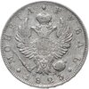 1 рубль 1823 СПБ-ПД, Аукцион: Monetnik за 8 267 RUB