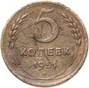 5 копеек 1951, Аукцион: Monetnik за 1 680 RUB