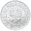 Венгрия 50 форинтов (forint) 1973 "150 лет со дня рождения Шандора Петёфи", Аукцион: Monetnik за 2 062 