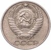 50 копеек 1975, Аукцион: Monetnik за 4 920 RUB