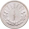 Монголия 1 тугрик 1925, Аукцион: Monetnik за 15 016 