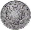 1 рубль 1819 СПБ-ПС, Аукцион: Monetnik за 8 218 RUB