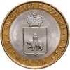 10 рублей 2010 СПМД "Пермский край (Пермь, ЧЯП)", Аукцион: Monetnik за 13 490 
