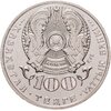 Казахстан 100 тенге 2016 "100 лет со дня рождения Токтагали Жангельдина", Аукцион: Monetnik за 166 