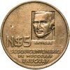 Уругвай 5 новых песо (nuevos pesos) 1975  150 лет революционному движению, Аукцион: Monetnik за 410 RUB