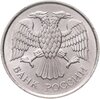 20 рублей 1993 ММД  немагнитные штемпельный блеск, Аукцион: Monetnik за 29 900 RUB