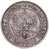 1 марка 1892 L Российская Финляндия, Аукцион: Monetnik за 2 750 RUB