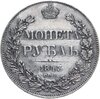 1 рубль 1843 СПБ-АЧ  орден Св. Андрея Первозванного меньше, в хвосте 9 перьев, реверс: венок 8 звеньев, Аукцион: Monetnik за 11 088 RUB