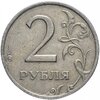 2 рубля 2006 ММД, Аукцион: Monetnik за 86 