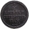 1/2 копейки 1840 СМ, Аукцион: Monetnik за 1 200 
