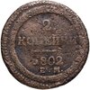 2 копейки 1802 ЕМ, Аукцион: Monetnik за 4 268 