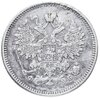 15 копеек 1860 СПБ-ФБ хвост шире, Аукцион: Monetnik за 550 